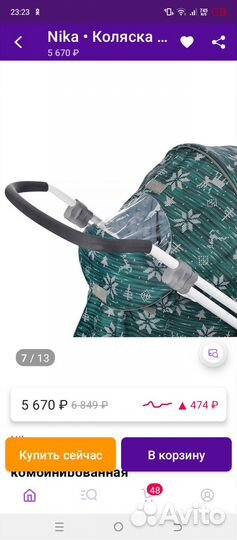 Санки коляска