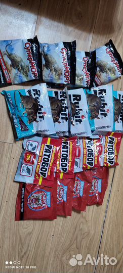 Отрава для крыс