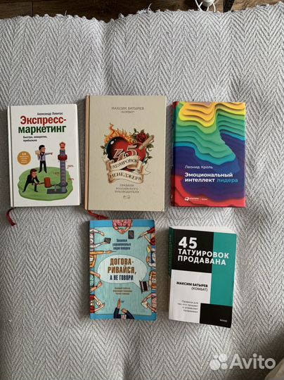 Книги о маркетинге и саморазвитии