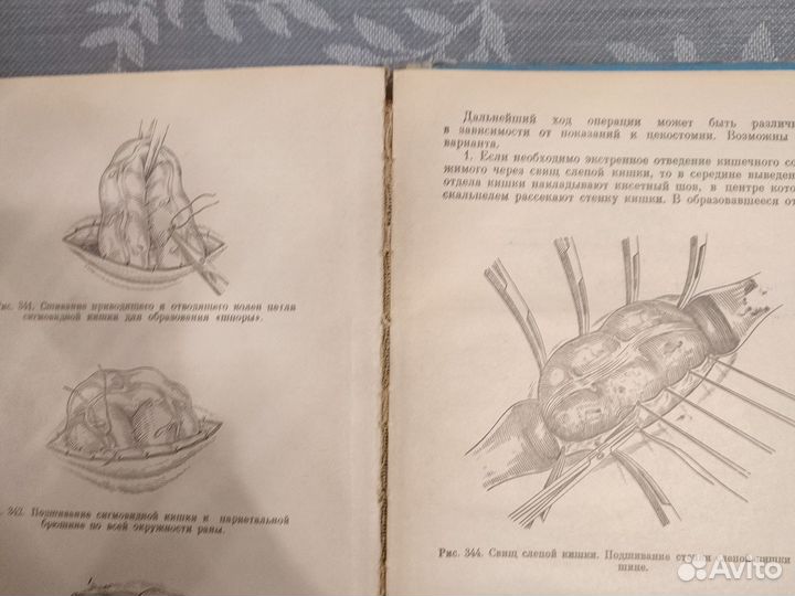 Практикум по оперативной хирургии, Лопухин, 1968 г