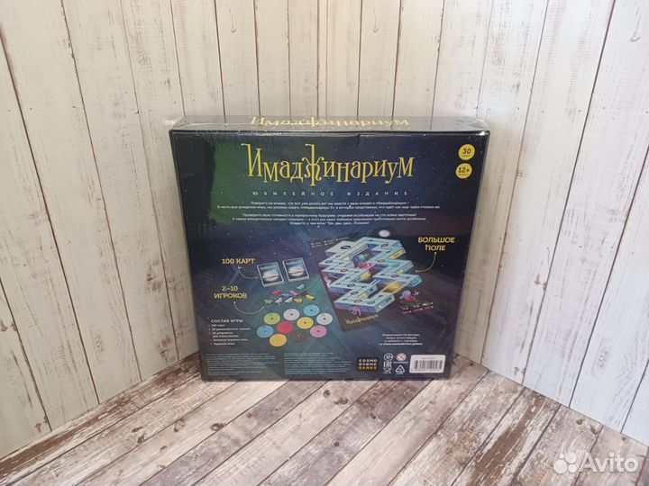 Новая настольная игра Имаджинариум X