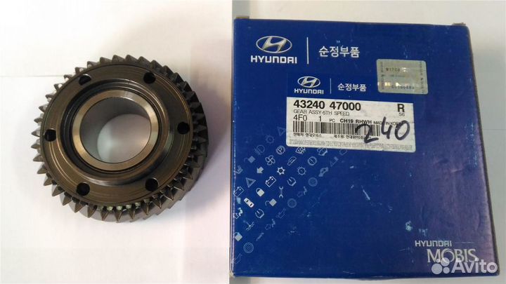 Шестерня 5-й передачи 6МКПП Porter-2 Bongo-3 HD35