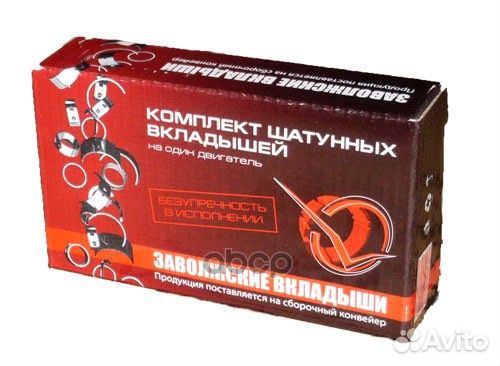 Комплект вкладышей коренных (1,00) 210110001021