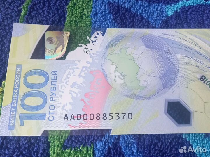 Купюры 100 р, чм 2018 золотые номера 33/14