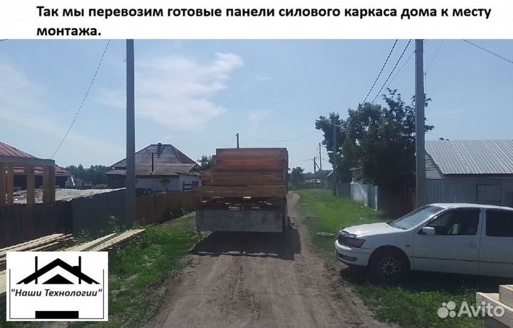 Изготовление и монтаж силовых каркасов домов