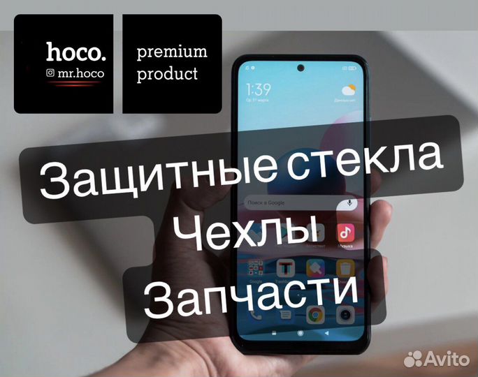 Xiaomi Redmi Note 10T / Poco M3 pro (запчасти)