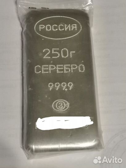 Серебро, слиток 250 гр, 999 пр