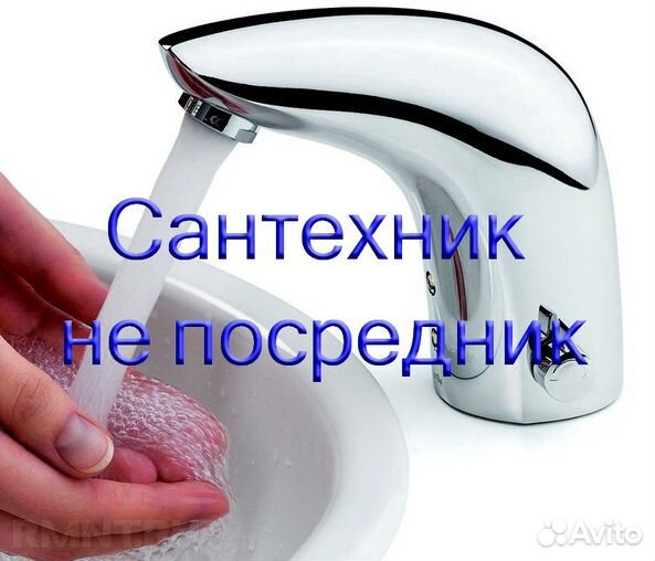 Сантехник, установить стиральную машину