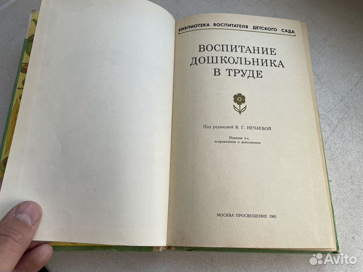1983 год СССР воспитание в труде