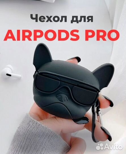 Чехол для airpods pro