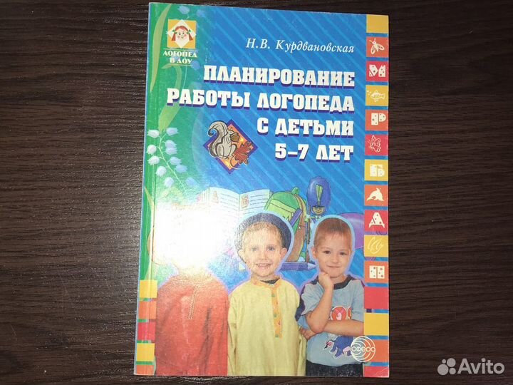 Книги по логопедии