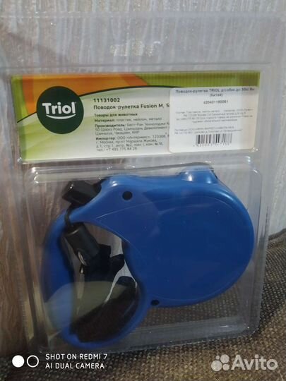 Поводок рулетка, когтерез, сачок для рыб от