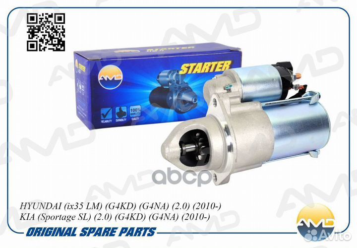 Стартер amdel628 AMD