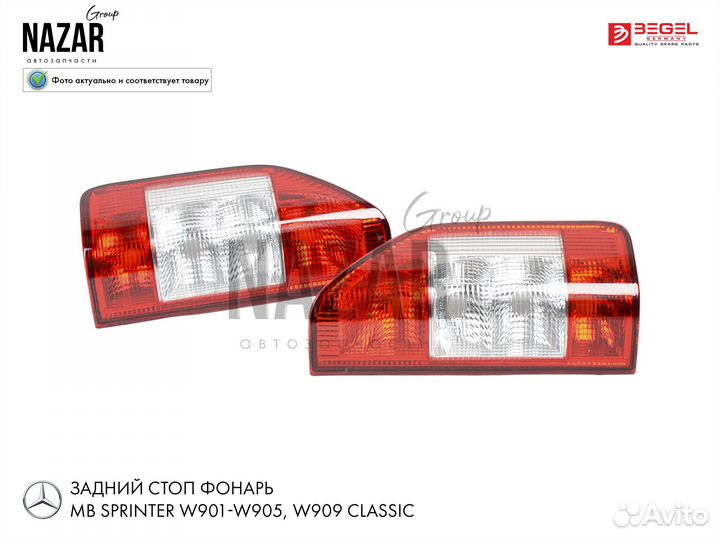 Задний стоп фонарь Mercedes Sprinter W901 W909