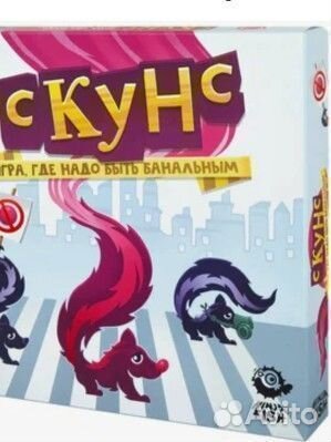 Настольная игра скунс