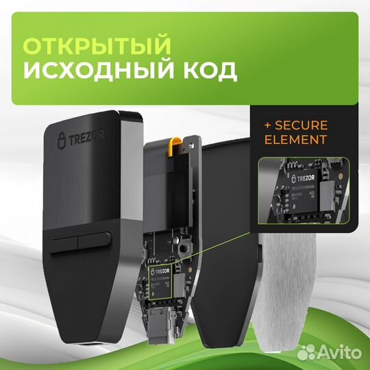 Аппаратный холодный криптокошелек Trezor Safe 3 St