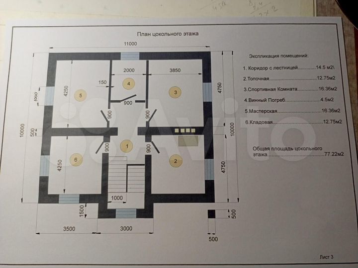 Дом 267 м² на участке 10 сот.