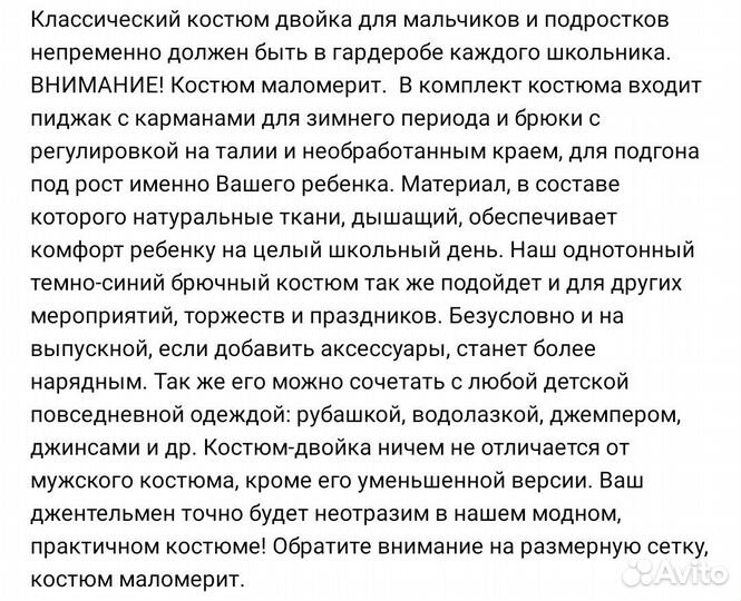 Костюм на мальчика 122 128