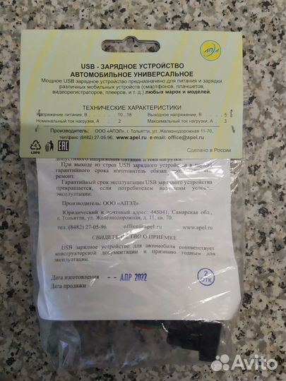 Зарядка USB в Гранту, Калину2