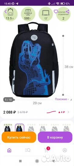 Рюкзак школьный новый