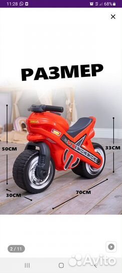 Детский мотоцикл каталка