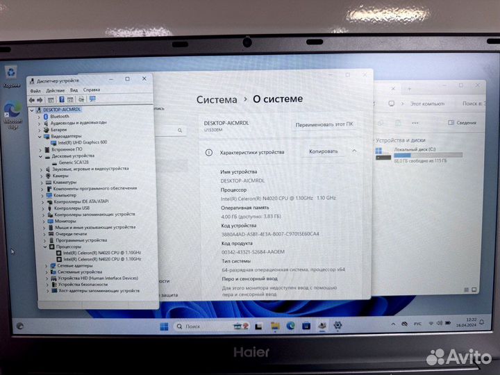 Ноутбук Haier U1530EM, 15.6