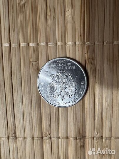 Монета 25 рублей чм 2018