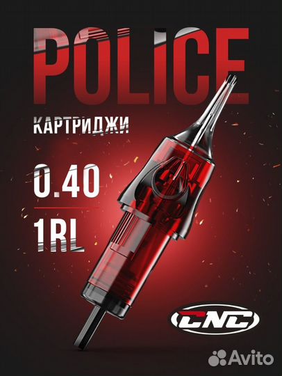 Картриджи для тату и пм Police 0.40 1RL