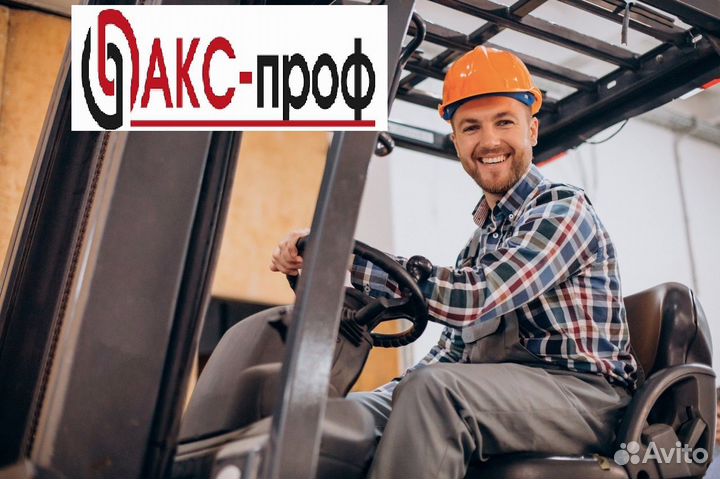 Водитель погрузчика/ электроштабелера. г.Москва