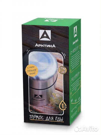 Термос с широким горлом арктика (301 серия )