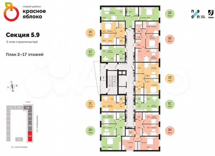 2-к. квартира, 50 м², 10/17 эт.