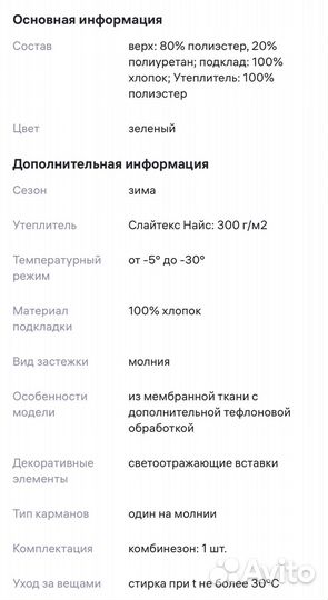 Зимний комбинезон crockid 86 92 для мальчика