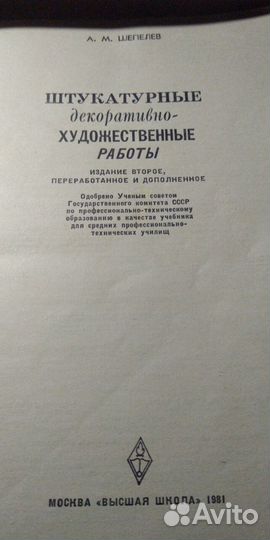 Книги нужные СССР и про здоровье