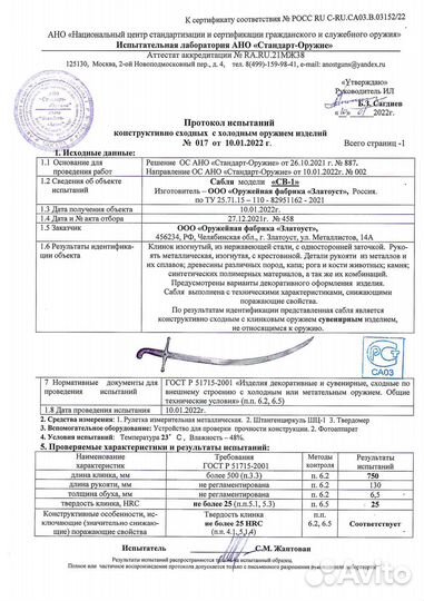 Персидская сабля