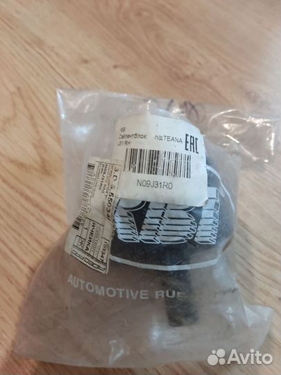 Сайлентблок