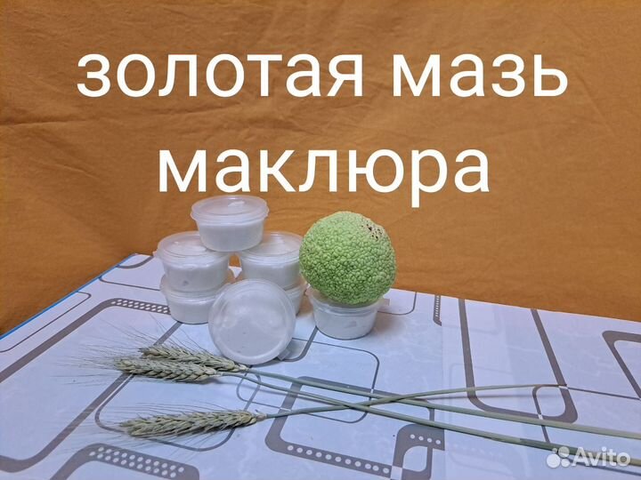 Маклюра для суставов крем