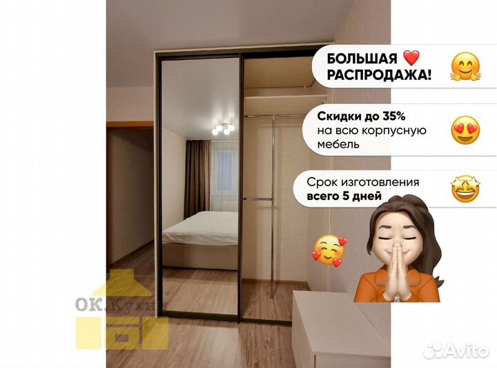 Шкаф в спальню