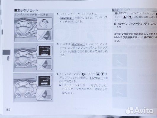 Руководство пользователя Honda Fit Shuttle Hybrid