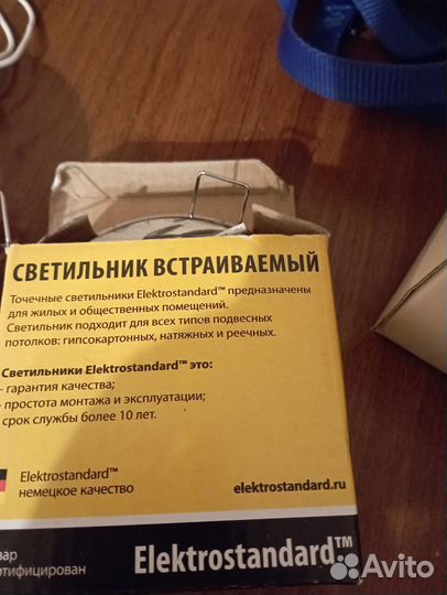 Встраиваемый светильник