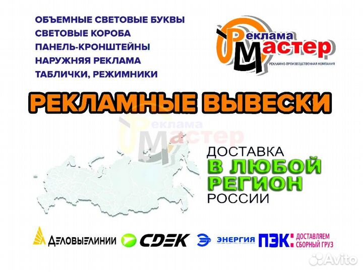 Вывеска световая SVT-4544