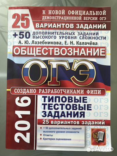 Пособия огэ по обществоведению+ география