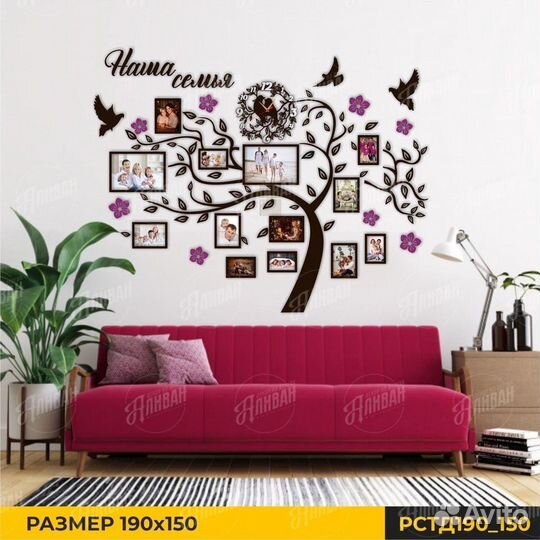 Семейное дерево с часами