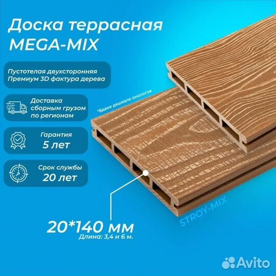 Террасная доска дпк от производителя