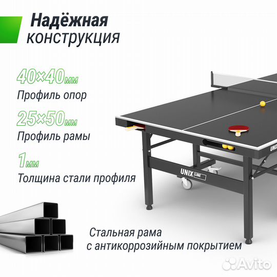 Всепогодный теннисный стол unix Outdoor (Новый)