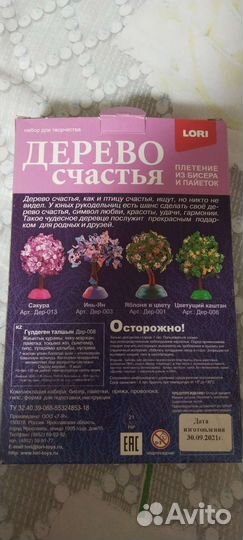 Набор для рукоделия