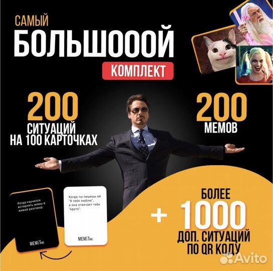 Настольная игра