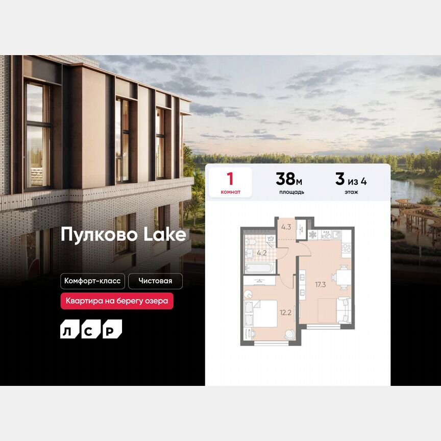 1-к. квартира, 38 м², 3/4 эт.