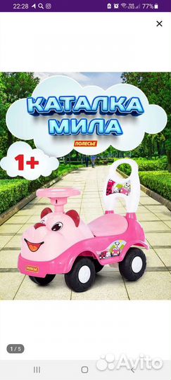 Детская машинка каталка