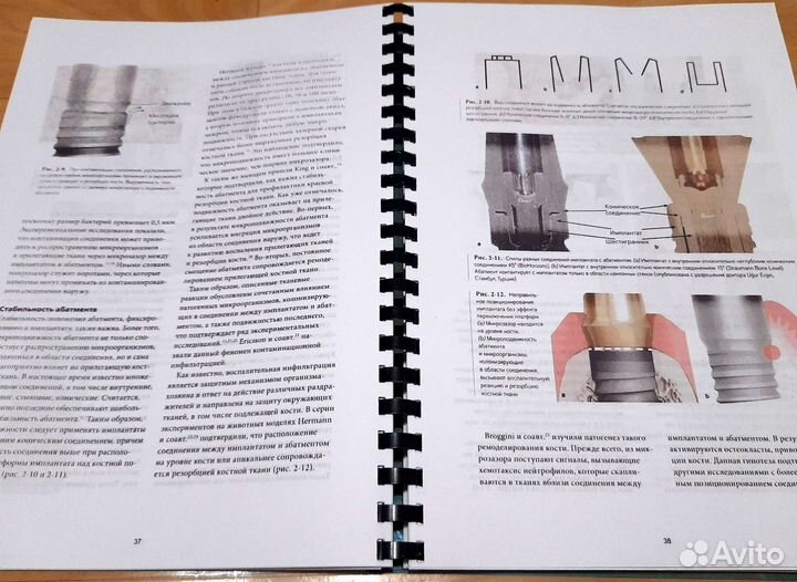 Нулевая утрата кости, Норм качество