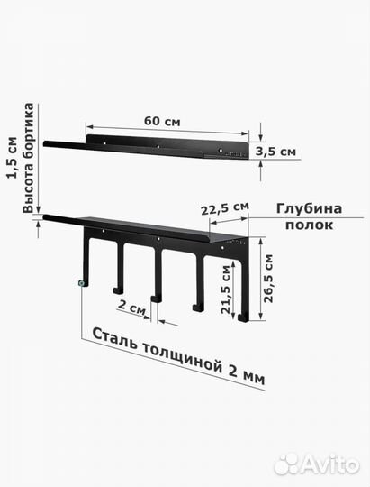 Полки металлические новые